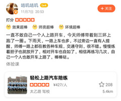 下雨天，一路上車也多，不過旁邊一直有人提醒，師傅一路上都在教