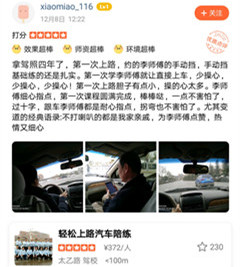 拿駕照四年了，第一次上路，約的李師傅的手動(dòng)擋，手動(dòng)擋基礎(chǔ)練的