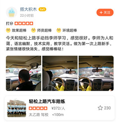 李師為人和藹，語(yǔ)言幽默，技術(shù)實(shí)用，教學(xué)靈活。