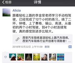 輕松上路的李金安老師學習手動檔駕駛，繞了二環(huán)、鐘樓，上了賽格