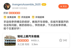 手動(dòng)擋李師傅交的很好，教我開(kāi)車很穩(wěn)，在城市里面開(kāi)的也沒(méi)有問(wèn)題