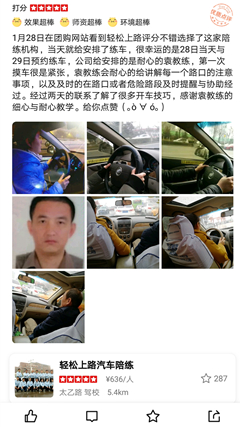 西安汽車陪練,輕松上路汽車陪練,陪練,陪駕,西安輕松上路汽車陪練公司
