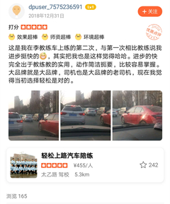 西安汽車陪練,輕松上路汽車陪練,陪練,陪駕,西安輕松上路汽車陪練公司