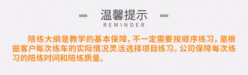 西安汽車陪練,輕松上路汽車陪練,陪練,陪駕,一對(duì)一汽車陪練多少錢？西安首選汽車陪練
