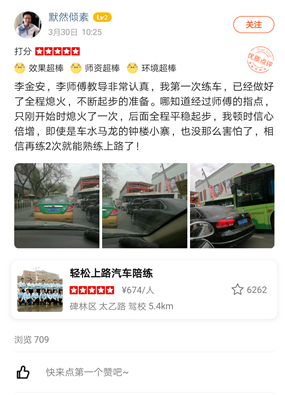 李師傅教導非常認真，我第一次練車
