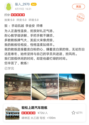 西安汽車陪練,輕松上路汽車陪練,陪練,練車,陪駕,一對(duì)一汽車陪練多少錢？西安首選汽車陪練