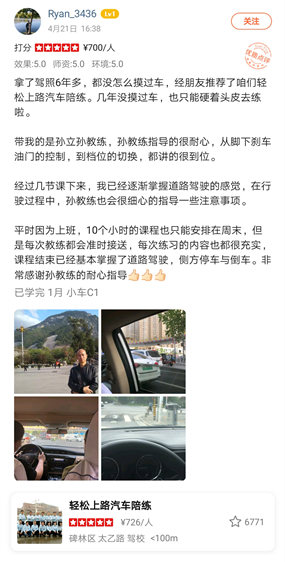 西安汽車陪練,輕松上路汽車陪練,陪練,練車,陪駕,一對一汽車陪練多少錢？西安首選汽車陪練