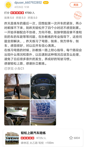 西安汽車陪練,輕松上路汽車陪練,陪練,練車,陪駕,一對(duì)一汽車陪練多少錢？西安首選汽車陪練