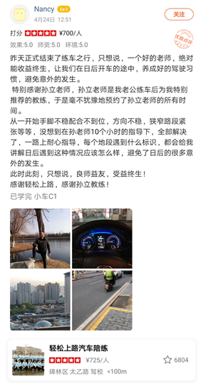 咋天正式結(jié)束了練車(chē)之行，只想說(shuō)，一個(gè)好的老師，絕對(duì)能收益終生