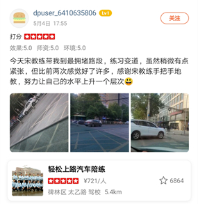 西安汽車陪練,輕松上路汽車陪練,陪練,練車,陪駕,一對一汽車陪練多少錢？西安首選汽車陪練