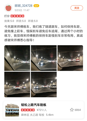 西安汽車陪練,輕松上路汽車陪練,陪練,練車,陪駕,一對(duì)一汽車陪練多少錢？西安首選汽車陪練