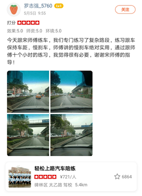 我們專門練習(xí)了復(fù)雜路段，練習(xí)跟車保持車距