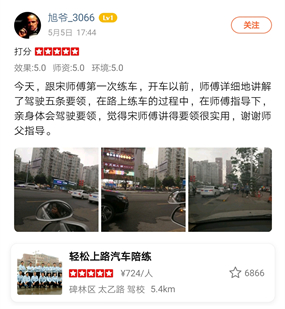 西安汽車陪練,輕松上路汽車陪練,陪練,練車,陪駕,一對一汽車陪練多少錢？西安首選汽車陪練