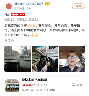 西安汽車陪練,輕松上路汽車陪練,陪練,練車,陪駕,一對(duì)一汽車陪練多少錢？西安首選汽車陪練