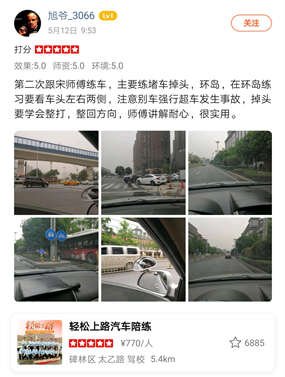 西安汽車陪練,輕松上路汽車陪練,陪練,練車,陪駕,一對一汽車陪練多少錢？西安首選汽車陪練