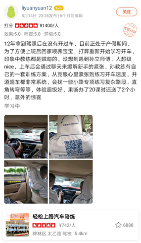 12 年拿到駕照后在沒(méi)有開過(guò)車，目前正處于產(chǎn)假期間