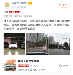 西安汽車陪練,輕松上路汽車陪練,陪練,練車,陪駕,一對一汽車陪練多少錢？西安首選汽車陪練