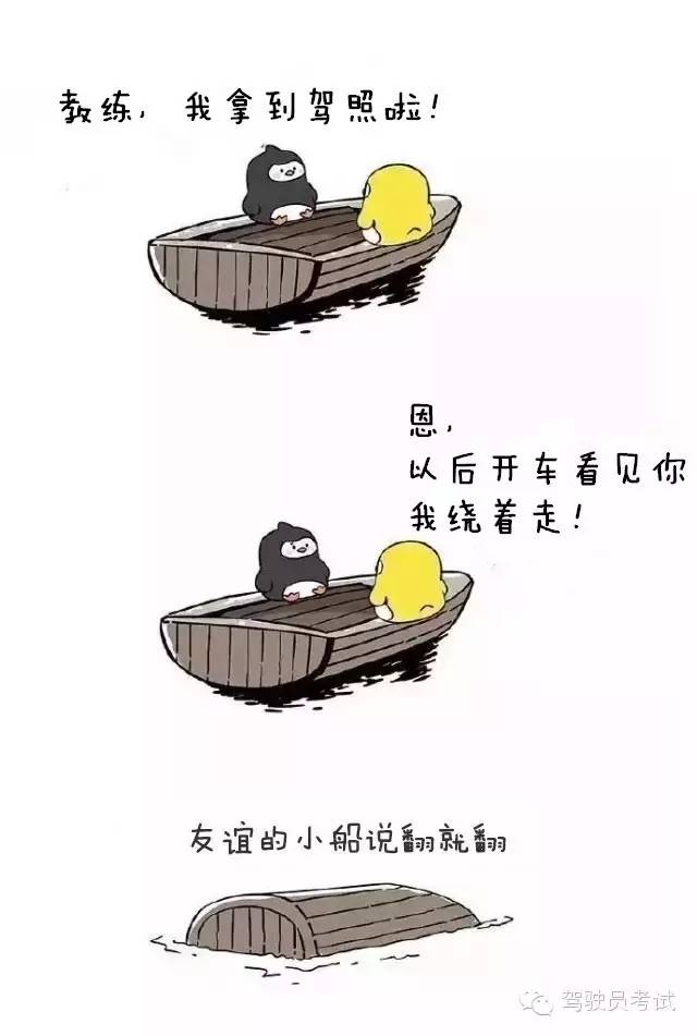 千萬不要和陪練老師做朋友！友誼的小船說翻就翻！