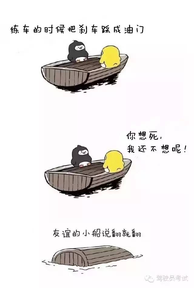 千萬不要和陪練老師做朋友！友誼的小船說翻就翻！