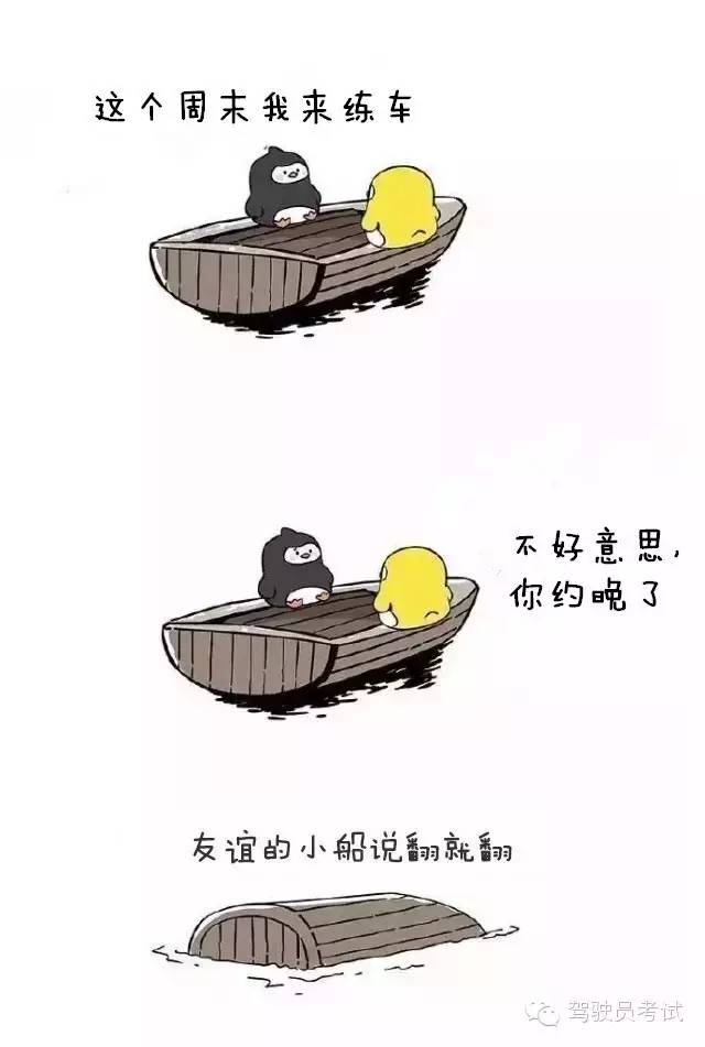 千萬不要和陪練老師做朋友！友誼的小船說翻就翻！