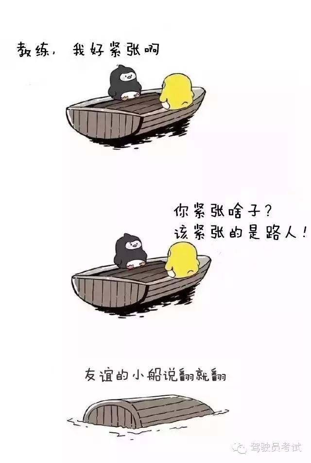 千萬不要和陪練老師做朋友！友誼的小船說翻就翻！