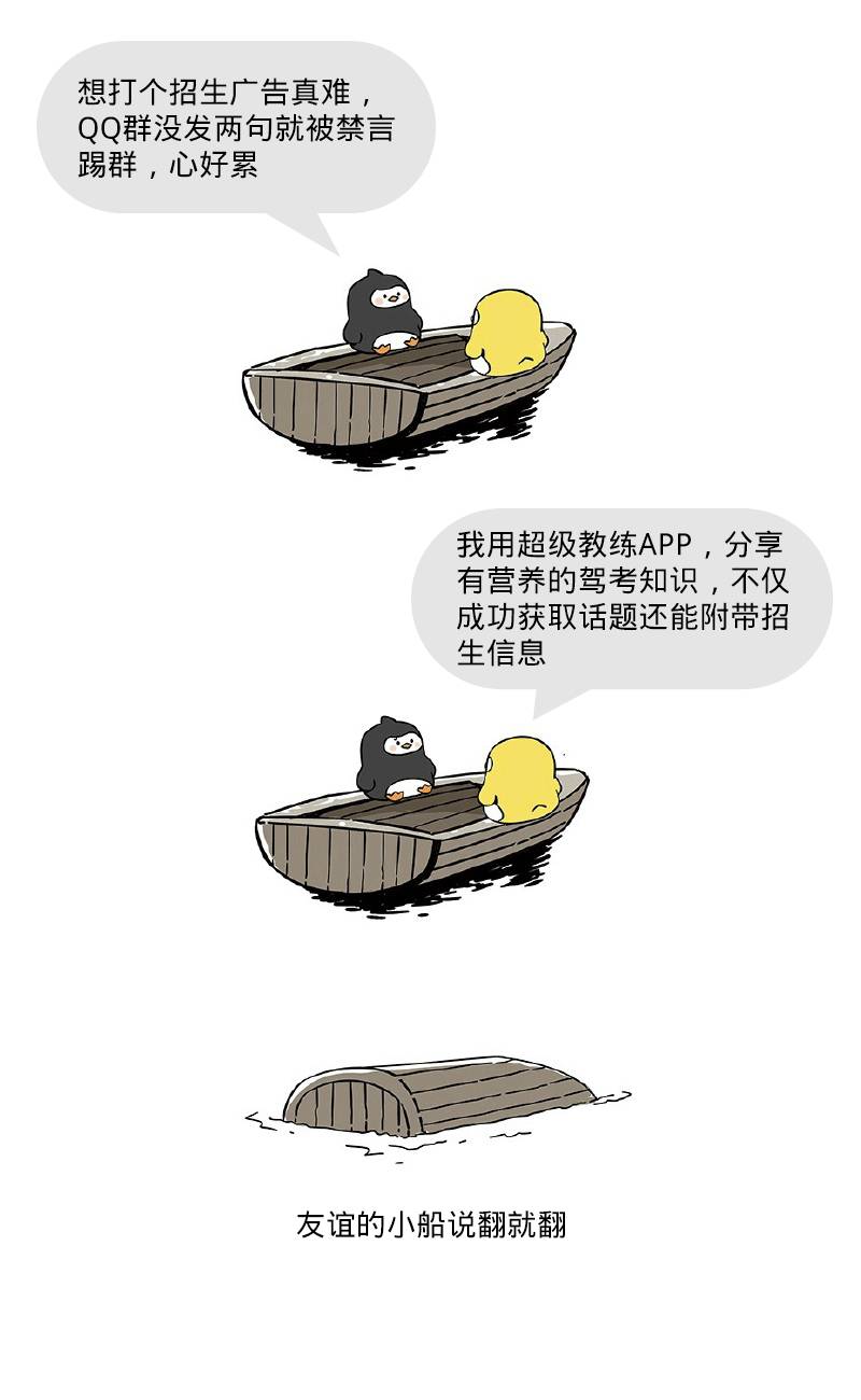 友誼的小船劃呀劃，劃到了陪練老師的朋友圈~