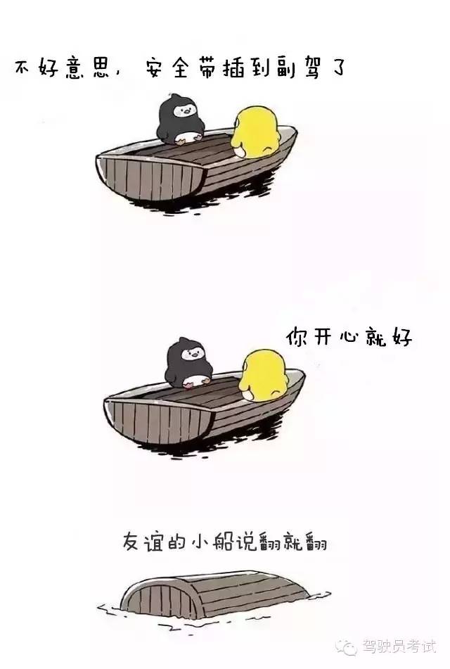 千萬不要和陪練老師做朋友！友誼的小船說翻就翻！