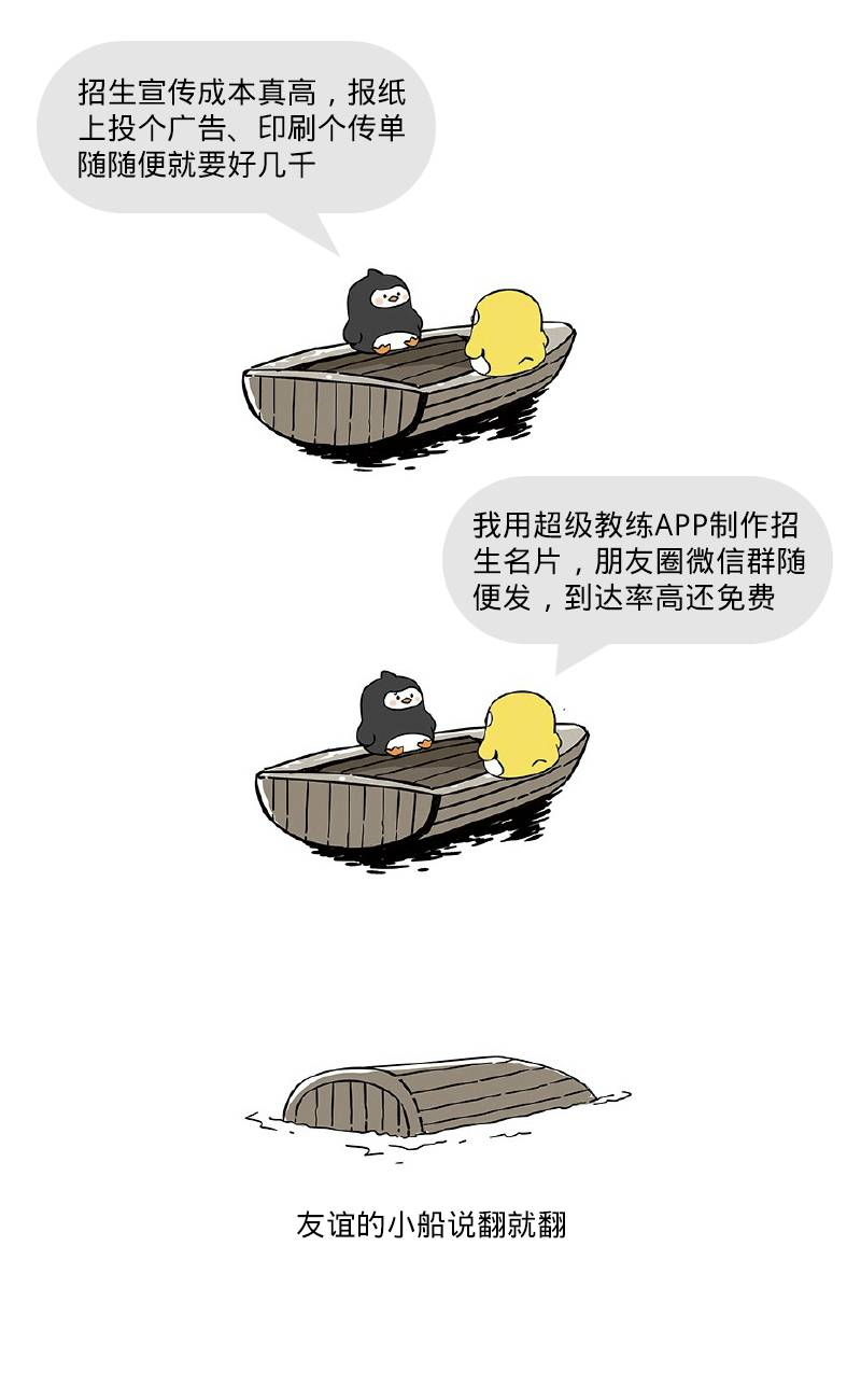 友誼的小船劃呀劃，劃到了陪練老師的朋友圈~