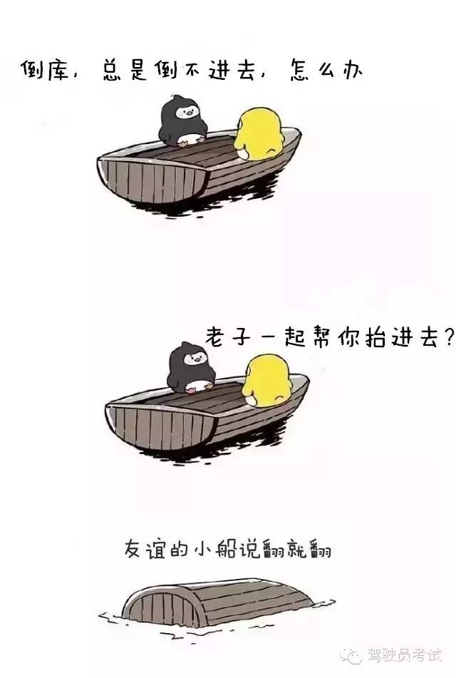 千萬不要和陪練老師做朋友！友誼的小船說翻就翻！