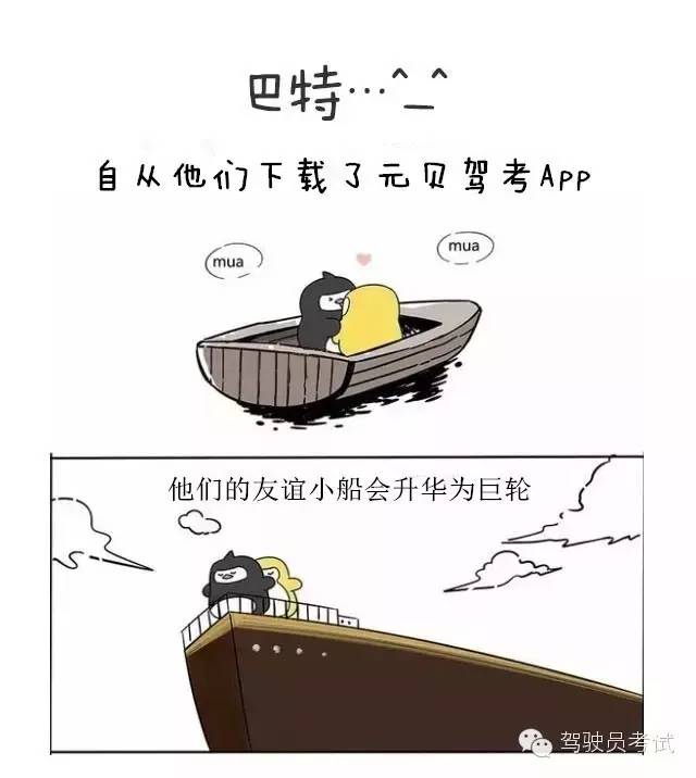 千萬不要和陪練老師做朋友！友誼的小船說翻就翻！