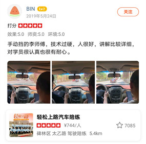 手動(dòng)擋的李師傅，技術(shù)過(guò)硬，人很好，講解比較詳細(xì)對(duì)學(xué)員很認(rèn)真也